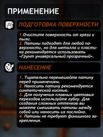 Комбо жидких патин (старое железо+ржавчина) 2х20 мл