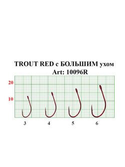 Крючок рыболовный TROUT RED 10096R с большим ушком №3