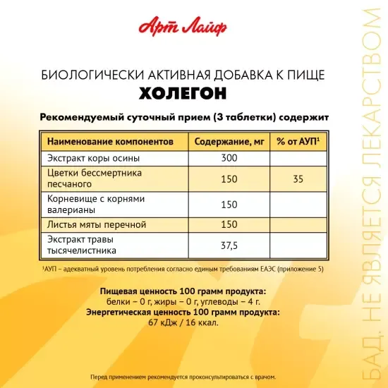 Холегон