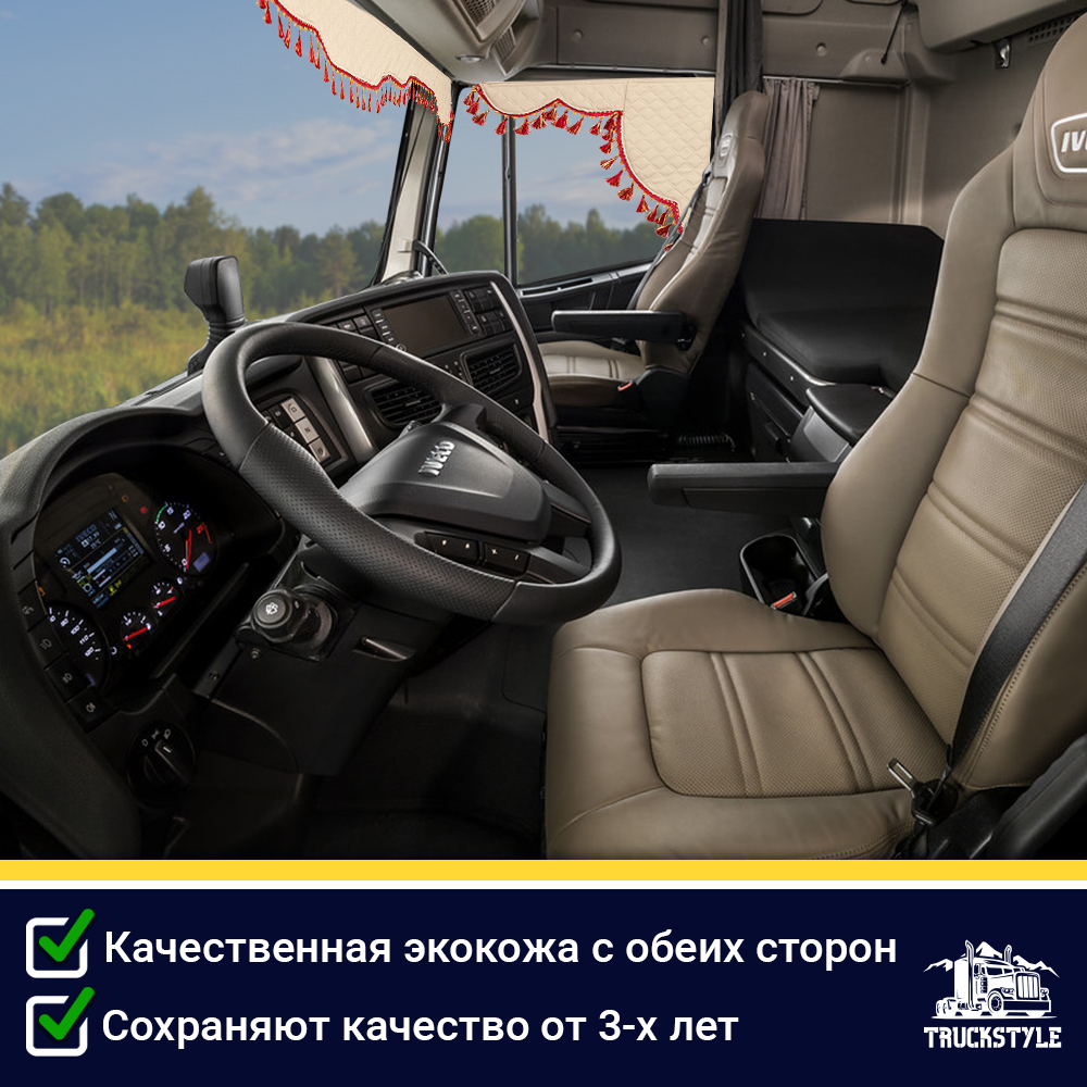 Ламбрекен с косынками двусторонние Iveco (экокожа, бежевый, красные кисточки)