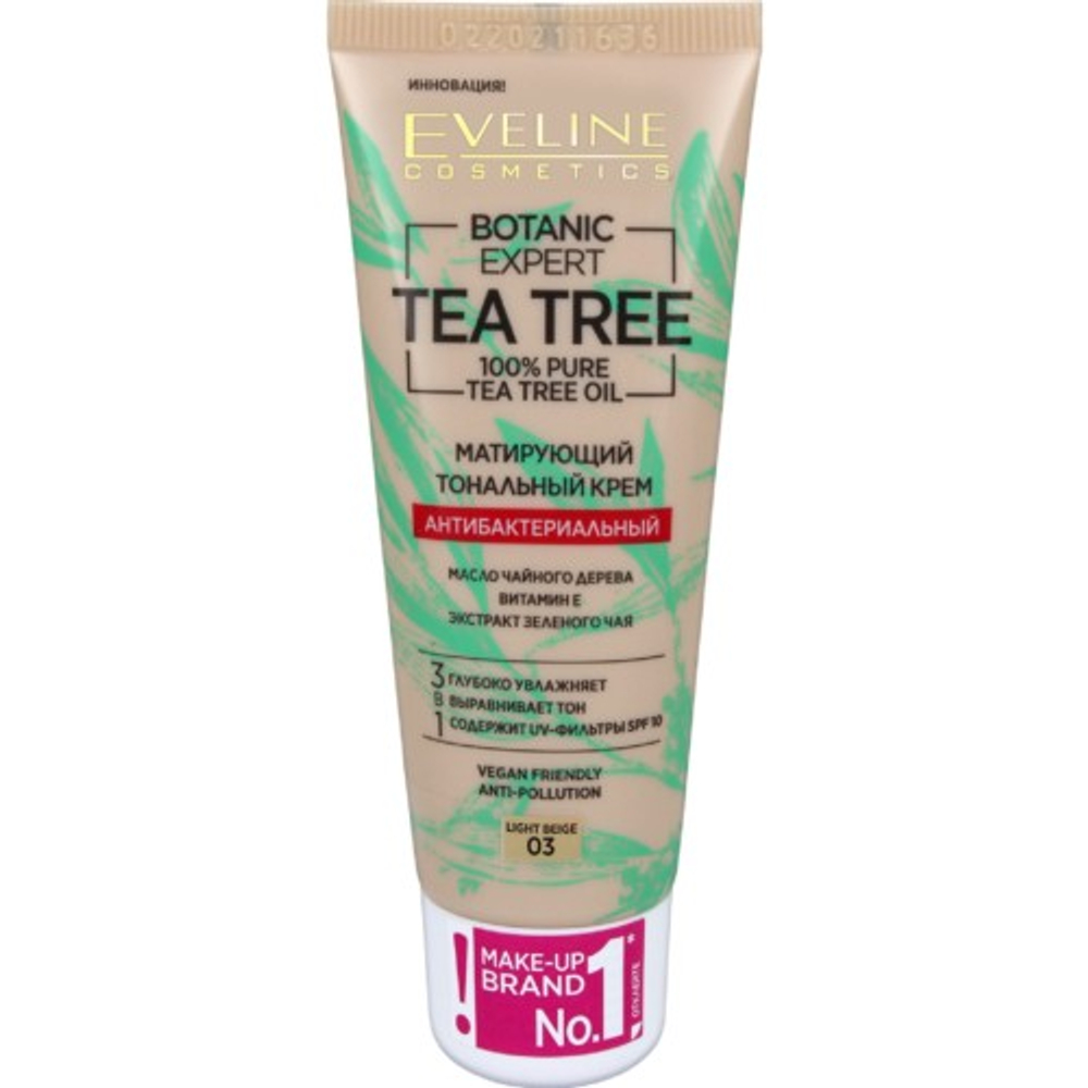 Eveline Botanic Expert Tea Tree Матирующий тональный крем 03