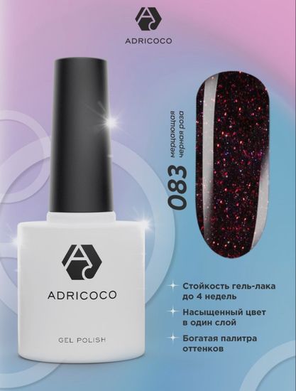 Цветной гель-лак ADRICOCO №083 мерцающая черная роза (8 мл.)