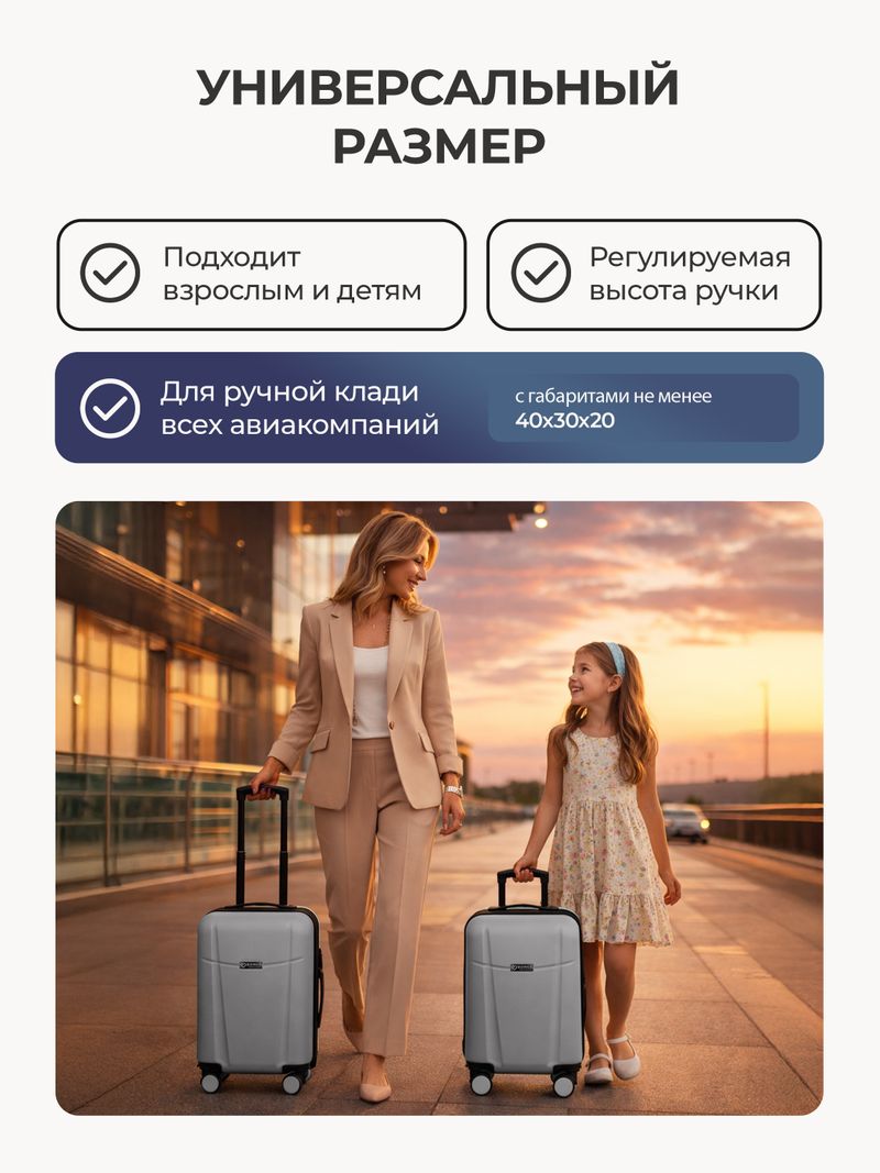 Набор Xs/M ручная кладь и средний Серебристый
