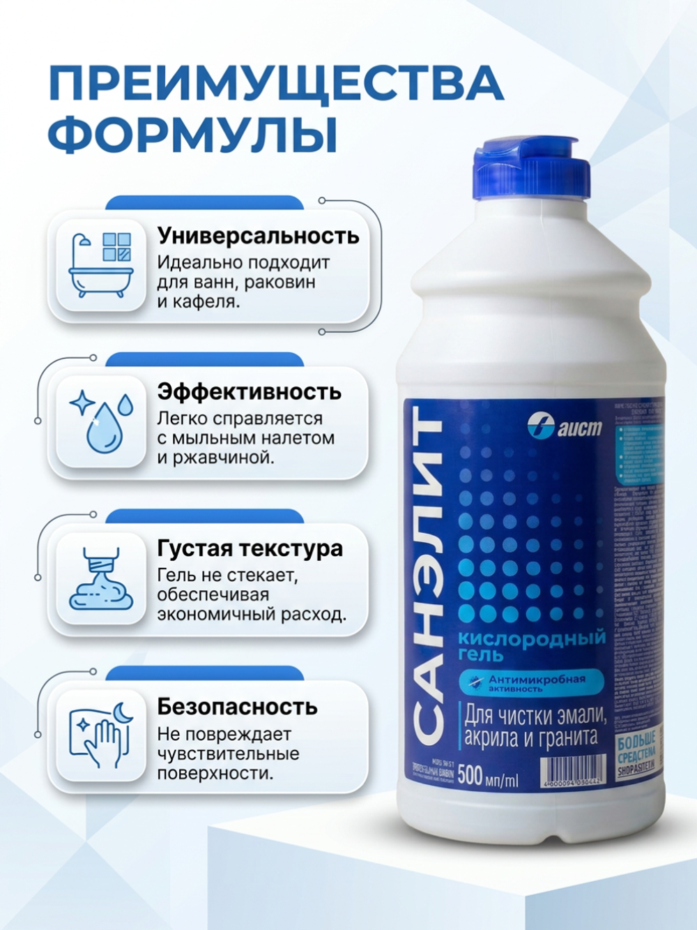 Санэлит 500 мл гель д/ванн/душ.каб. *15* / 1155/