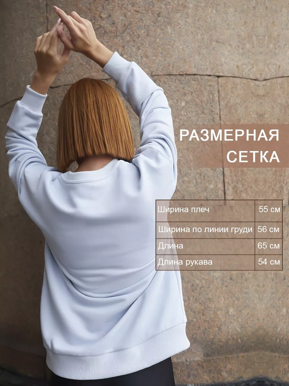 Свитшот оверсайз