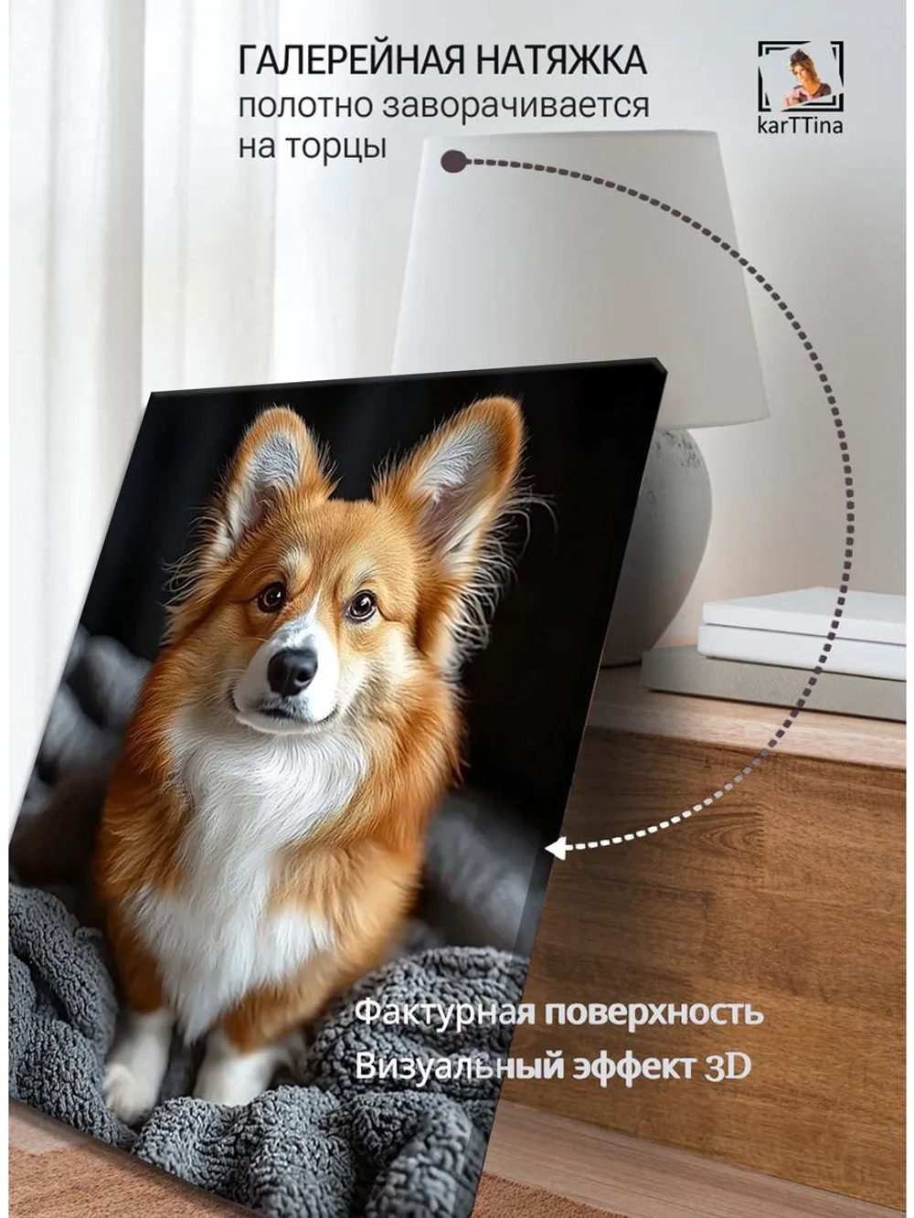 Картина Мягкое обаяние на стену 30х40см 1шт.