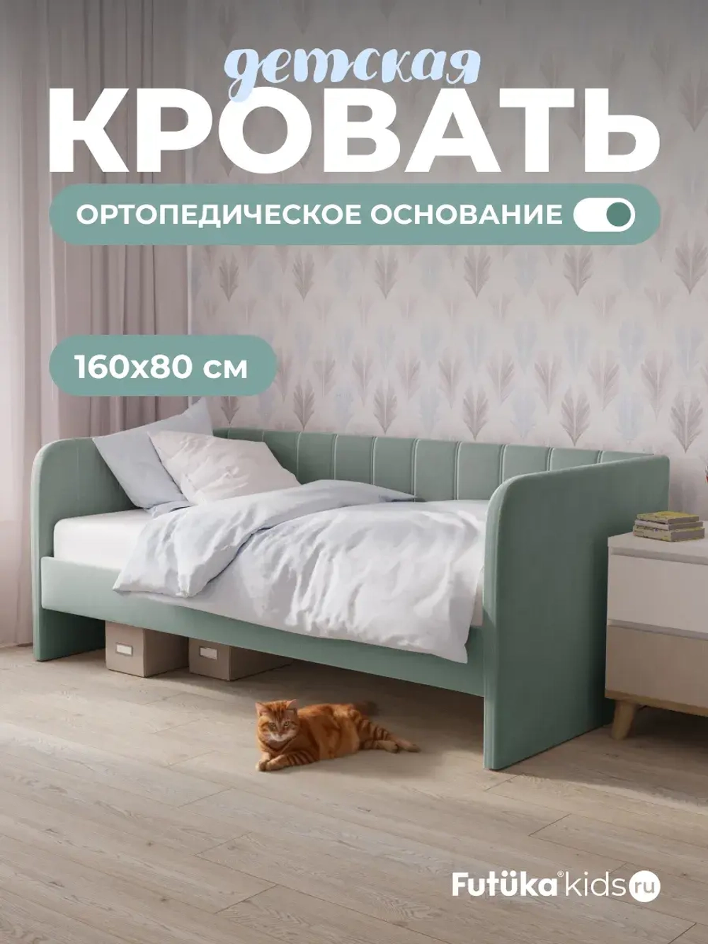 Диван - кровать 160х80 см Крекер ткань Микровелюр