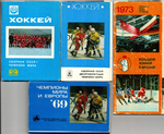 4 набора из 96 открыток - Тема Хоккей СССР 1970, 1971, 1973 годы - СССР