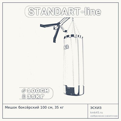 Мешок боксёрский 100 см, 35 кг — от 5 600 ₽
