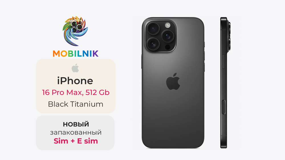 Apple iPhone 16 Pro Max 512ГБ Black Titanium (Без RuStore)
