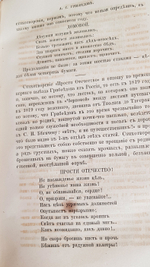 "Антикварный сборник, содержит "Материалы о Грибоедове", "Письма Гоголя", "Макиавелли" - раритет