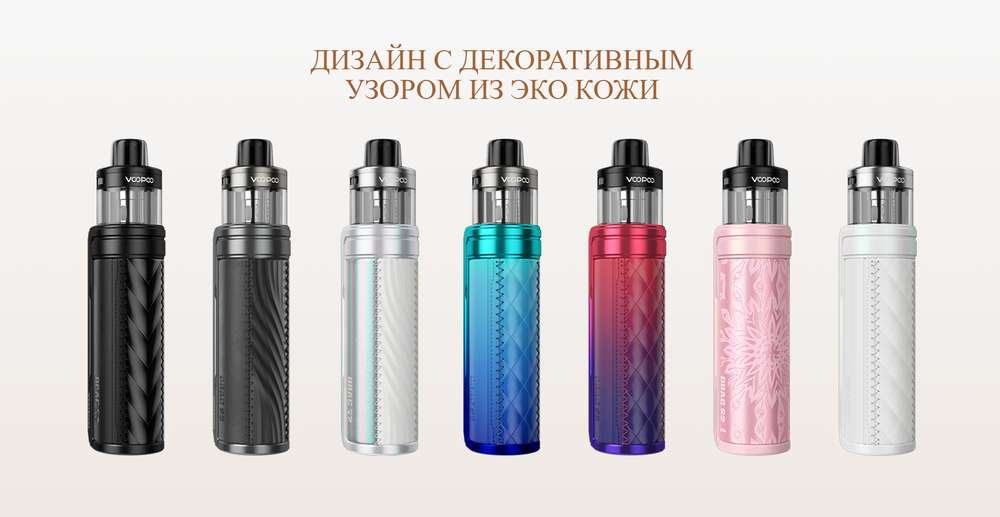 Voopoo DRAG S2 Pod-Mod 2500mAh Kit