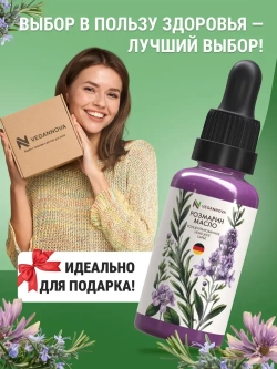 Масло розмарина (15 мл)