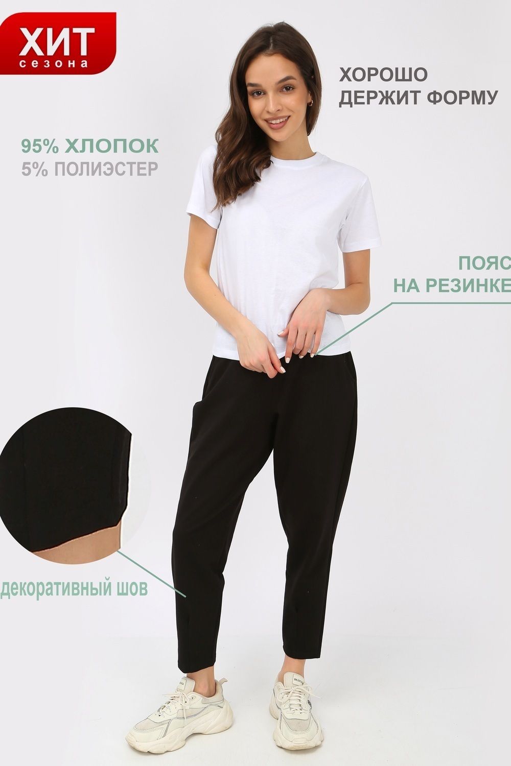 Брюки 22212 Натали (Акция)