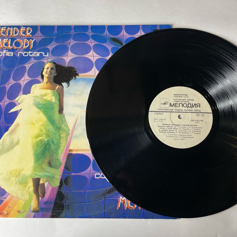 Винтажная виниловая пластинка LP София Ротару Нежная Мелодия (СССР 1985)