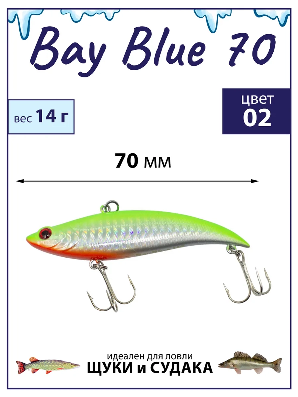 Раттлин Bay Blue 70 70мм. 14гр