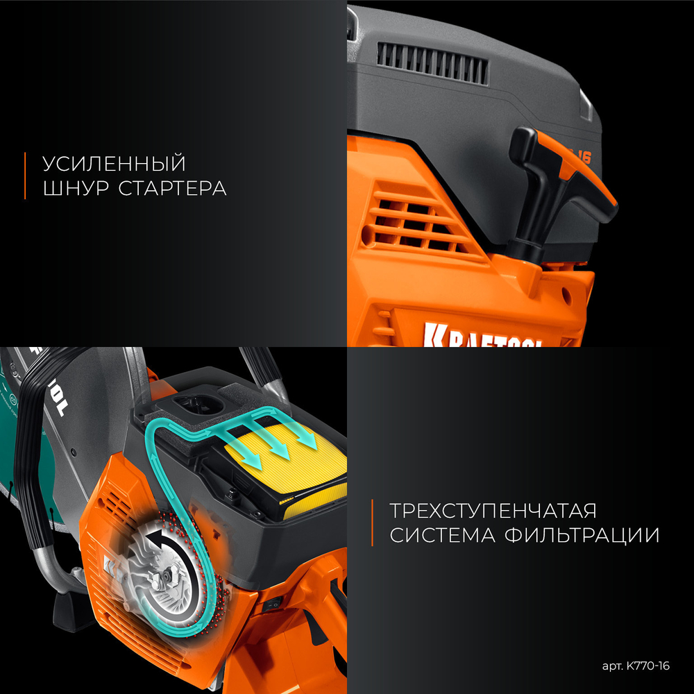 KRAFTOOL 3700 Вт, 400 мм, без диска, бензорез по бетону (бетонорез) (K770-16)