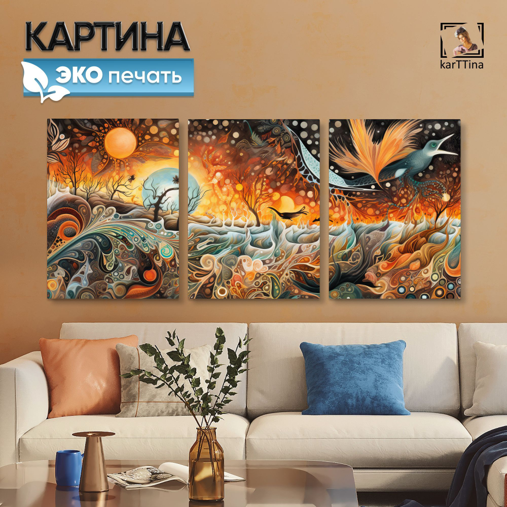 Картина karTTina "МИР ГЛАЗАМИ ДРЕВНИХ", 150 см х 70 см