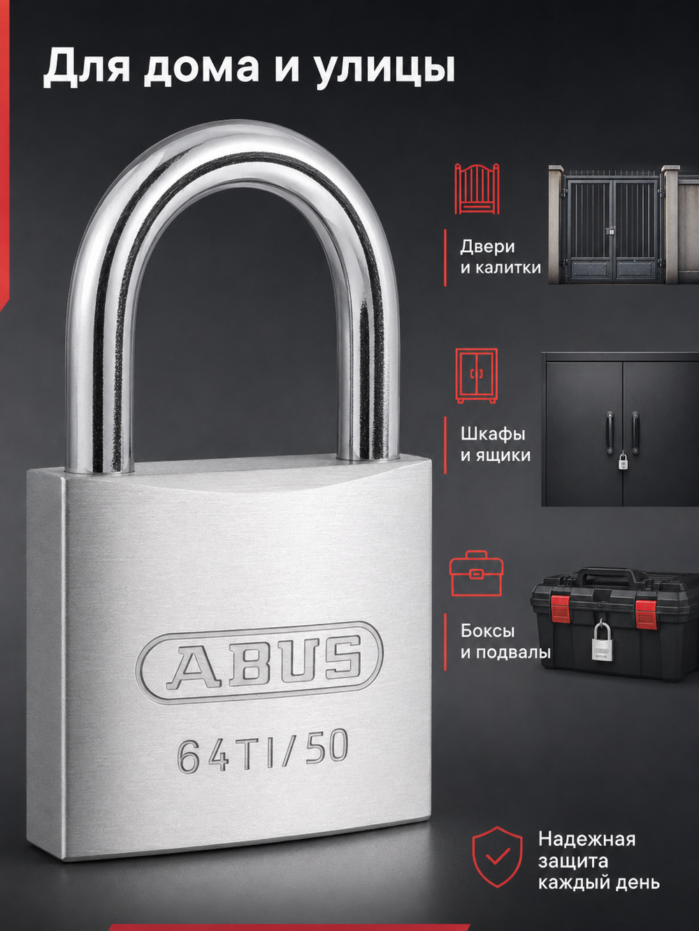Навесной замок ABUS 64TI/50 B/DFNLI