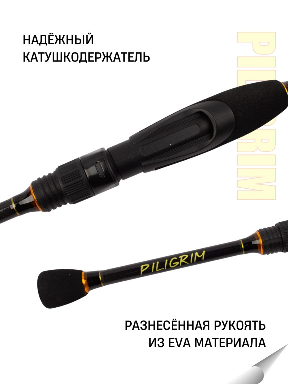 Удилище спиннинговое Travel PILIGRIM 5-ти частное, длина 2,10 м, тест 3-15 г