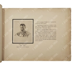 Сосновский Л. С. Война войне. М.: Ассоциация художников рев. России, 1925.