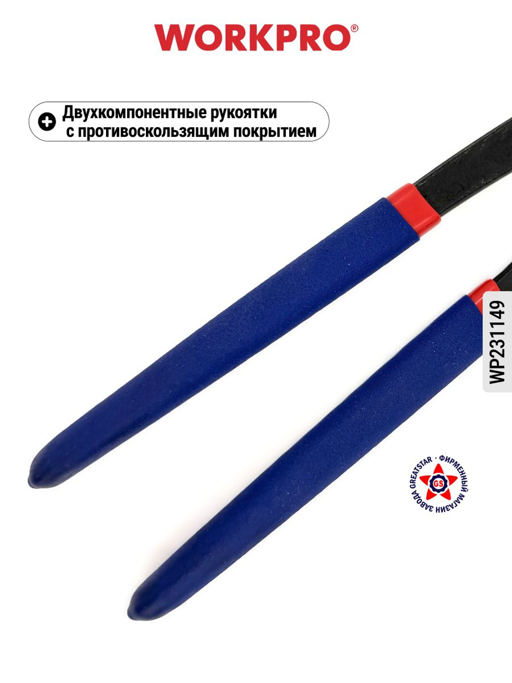 Клещи диэлектрические для водяных насосов 250 мм WP342019