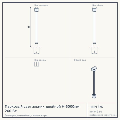 Парковый светильник двойной H-6000мм 200 Вт — от 51 000 ₽