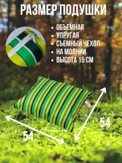 Подушка на скамью кресло для дома 50х54/Полоска Зеленая