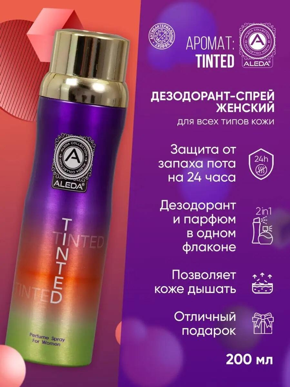 Дезодорант женский Aleda Tinted 200 мл