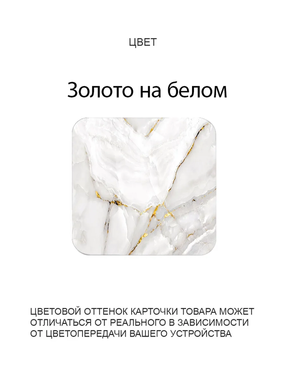 Обеденный стол "Золото на белом" 90x60 см