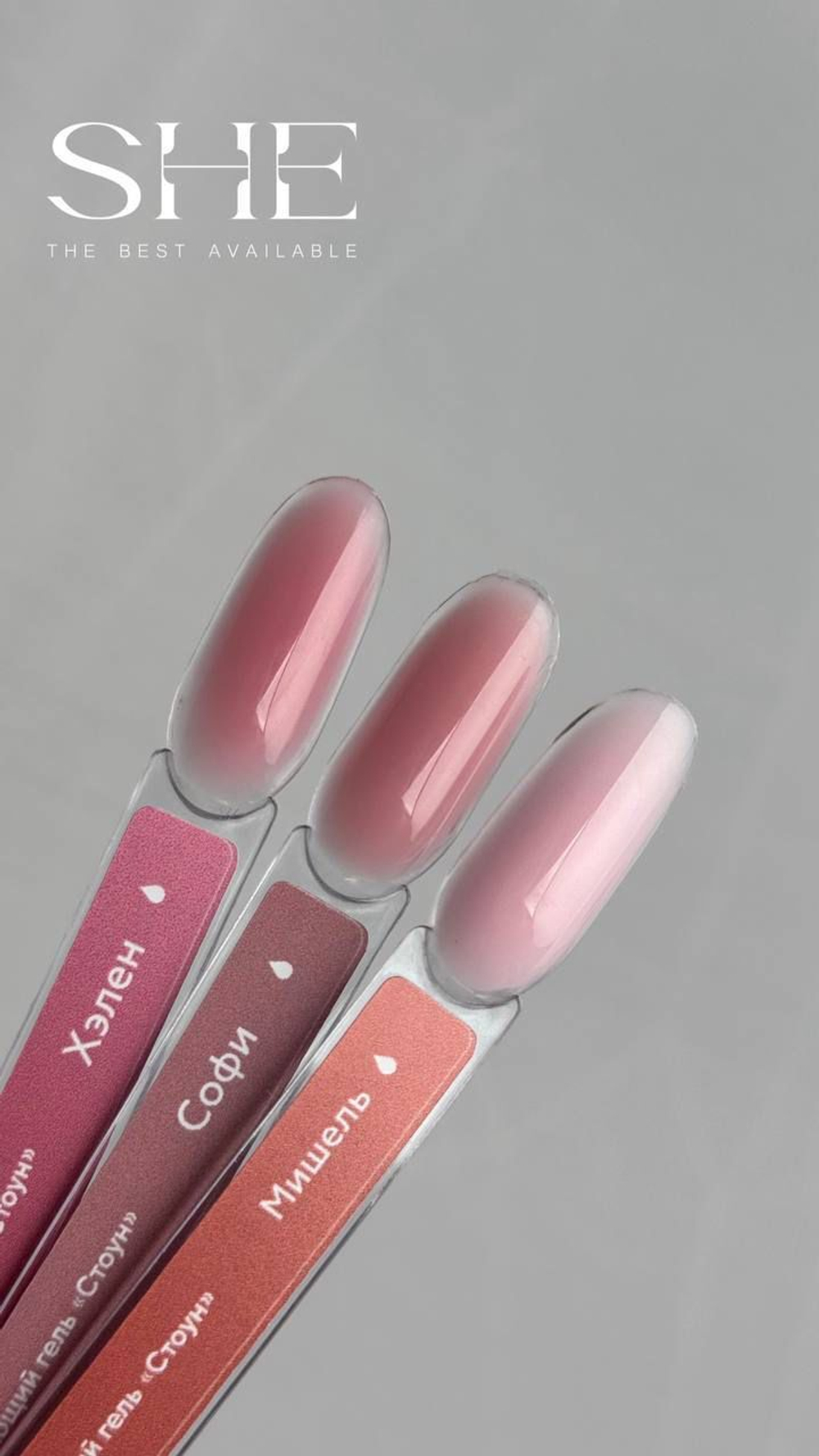 SHE GEL CONSTRUCTION СОФИ 30МЛ