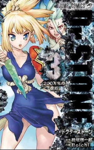 Dr. Stone (Доктор Стоун) Том 1-3 (на японском)