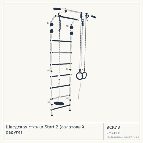 Шведская стенка Start 2 (салатовый радуга) — от 3 800 ₽