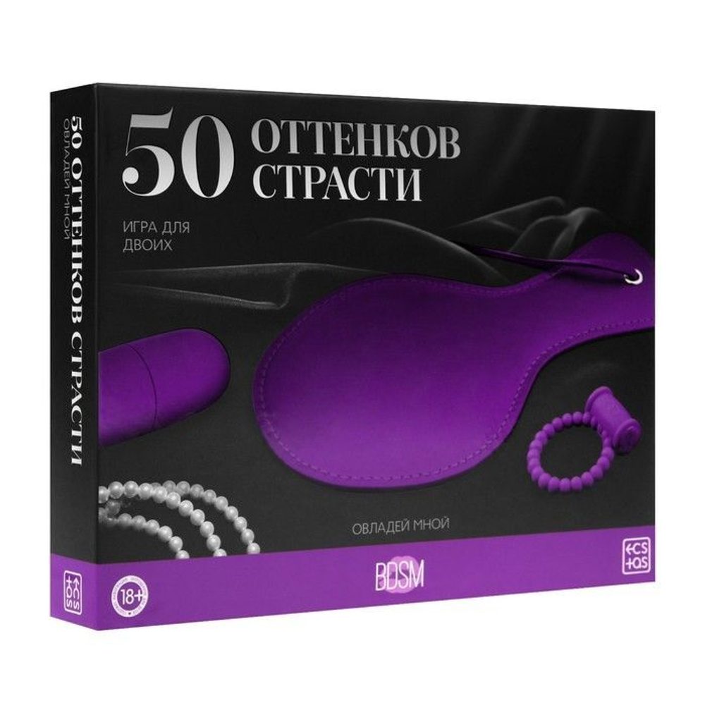 Эротический набор для двоих «50 оттенков страсти. Овладей мной» (Цвет: не задано)