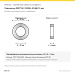 Габаритная схема Подшипник 2007108 / 32008, 40×68×19 мм: 40×68×19 мм по ГОСТ 27365-2023