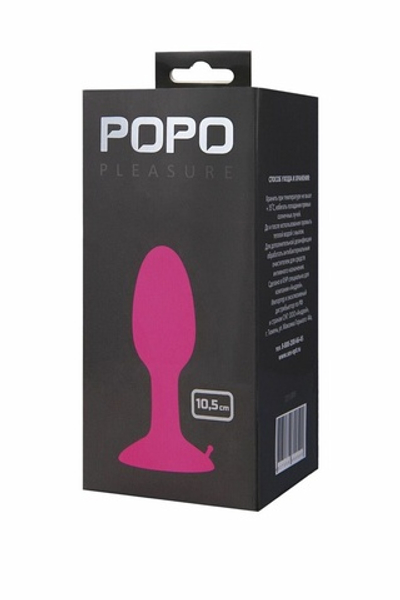 Розовая пробка POPO Pleasure со встроенным вовнутрь стальным шариком - 10,5 см. (Цвет: розовый)