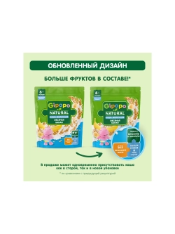 Каша Gipopo молочная Овсяная с бананом 200г с 6 месяцев