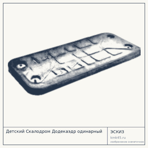 Детский Скалодром Додекаэдр одинарный