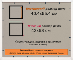 Рамка 40x55 для постера и фотографий
