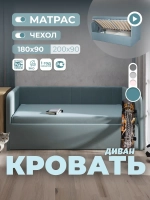 Диван - кровать с подъёмным механизмом 180х90 см Крекер Ап ткань Микровелюр