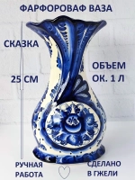 Ваза для цветов Гжель