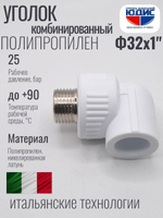 Уголок ПП КОМБ. Ф 32 х 1" Ш.  ViEiR  (90/6шт)