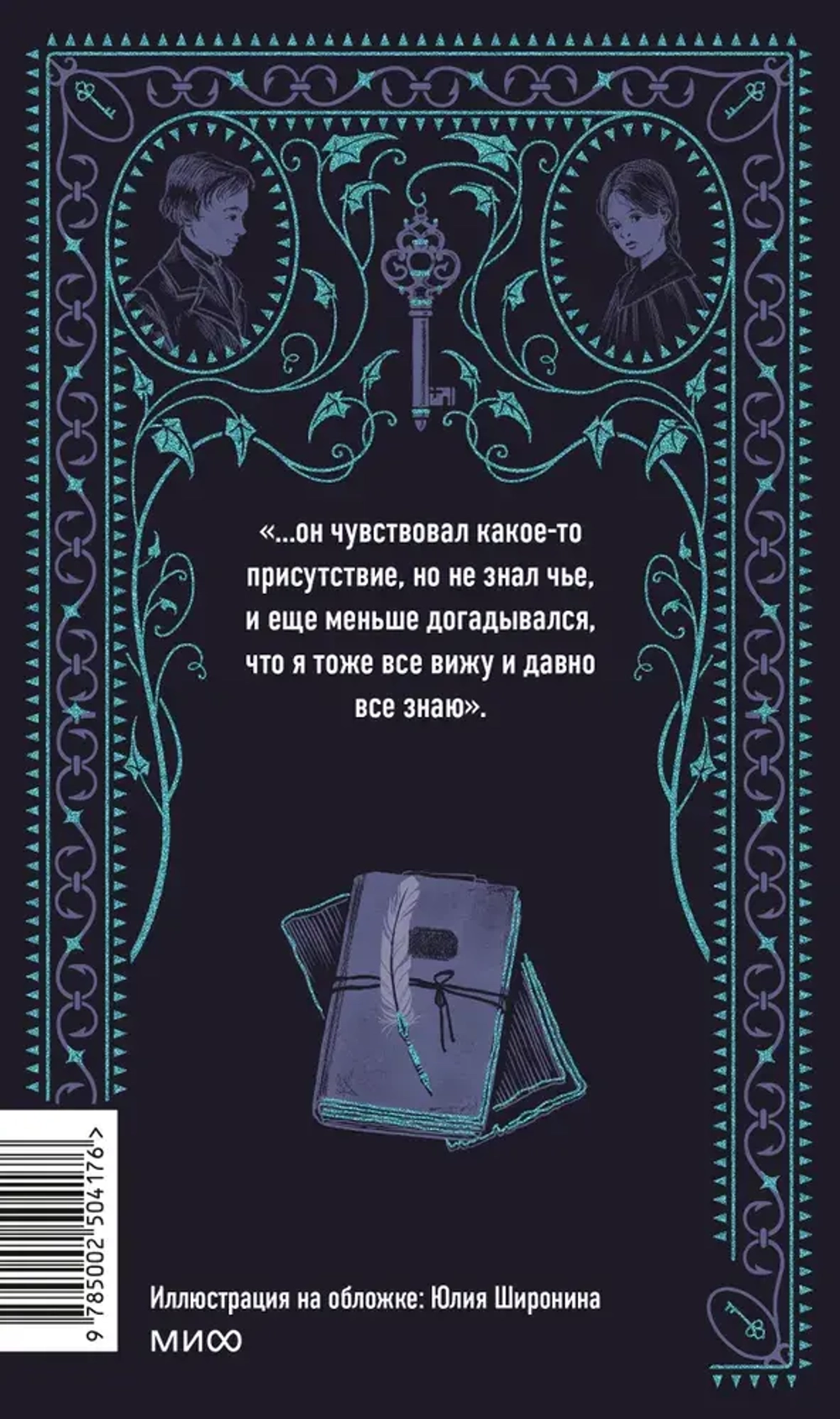 Поворот винта