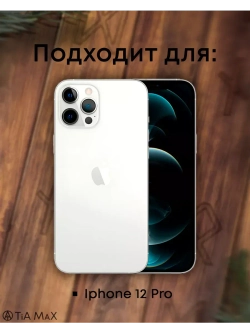 Чехол на iPhone 12 Pro с принтом