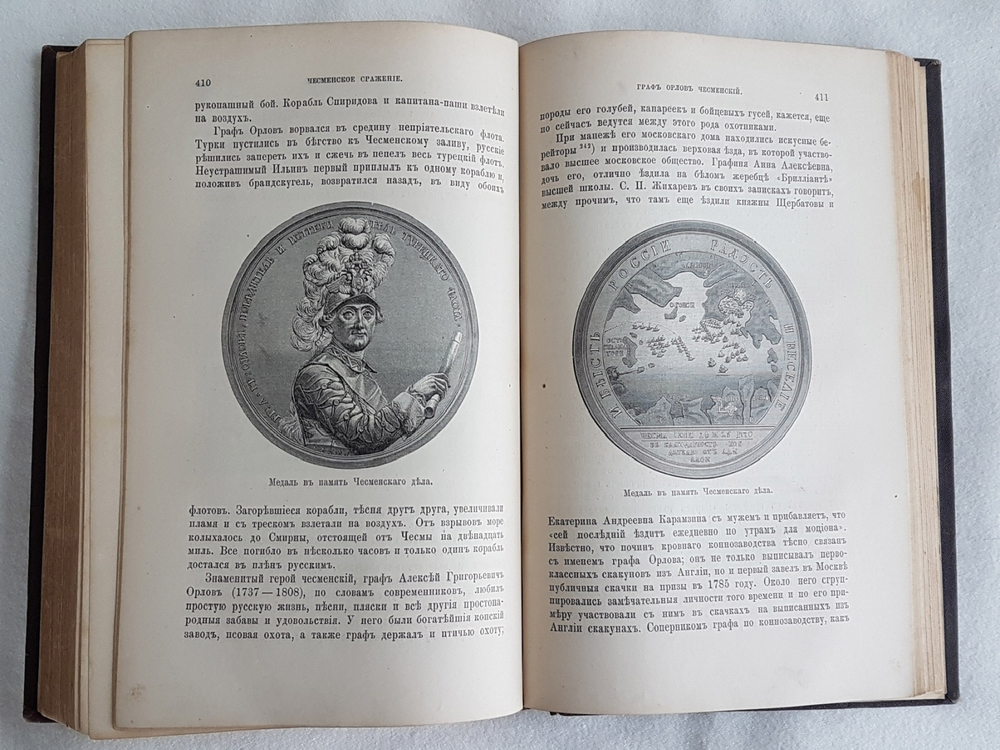 "Забытое прошлое окрестностей Петербурга". М.И. Пыляев. 1889 г. - редкая книга