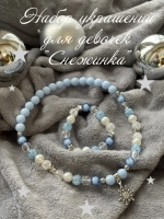 бусы новогодние