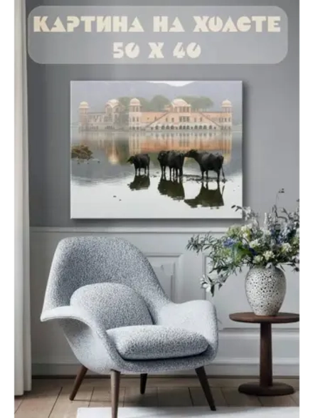 Картина на стену 40 X 50 Пейзаж