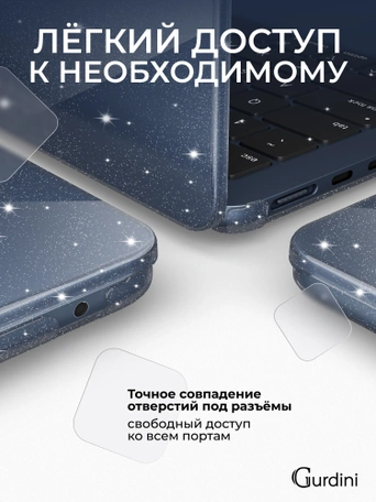 Чехол накладка Gurdini для Macbook Air 13.6" 2022 (A2681) пластик прозрачный с блестками