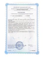 БАД Комплекс Антистресс форте, Биолит (Арго) приложение