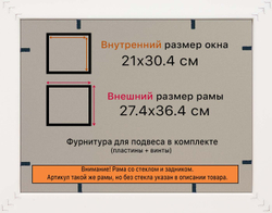 Рамка 21x30 для постера и фотографий